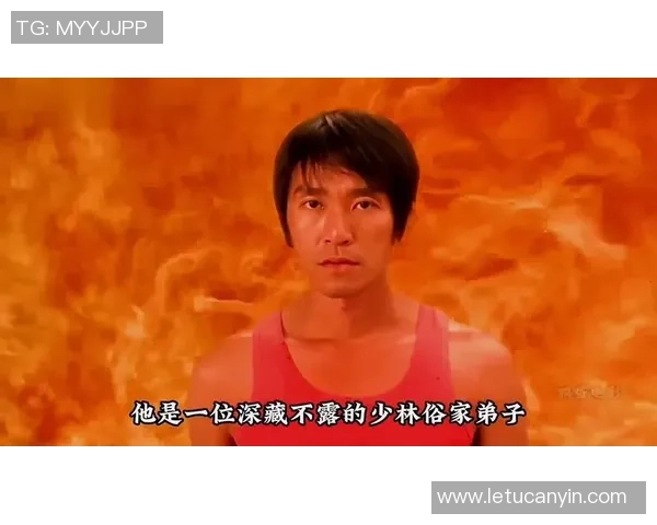 当足球明星重温经典少林足球感悟人生与运动的真谛